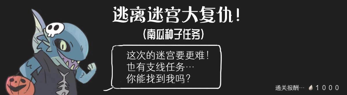 《模造2022年龙之万圣节特辑》第28话 第1页