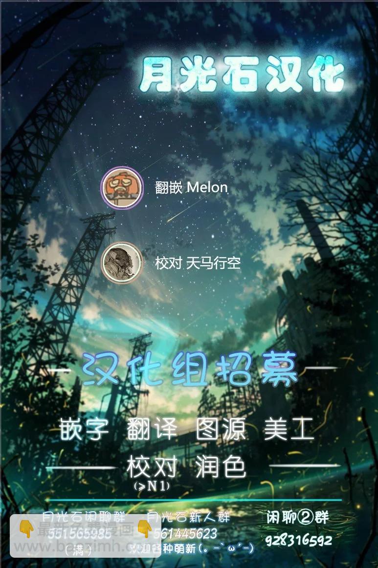 《模造2022年龙之万圣节特辑》第26话 第10页