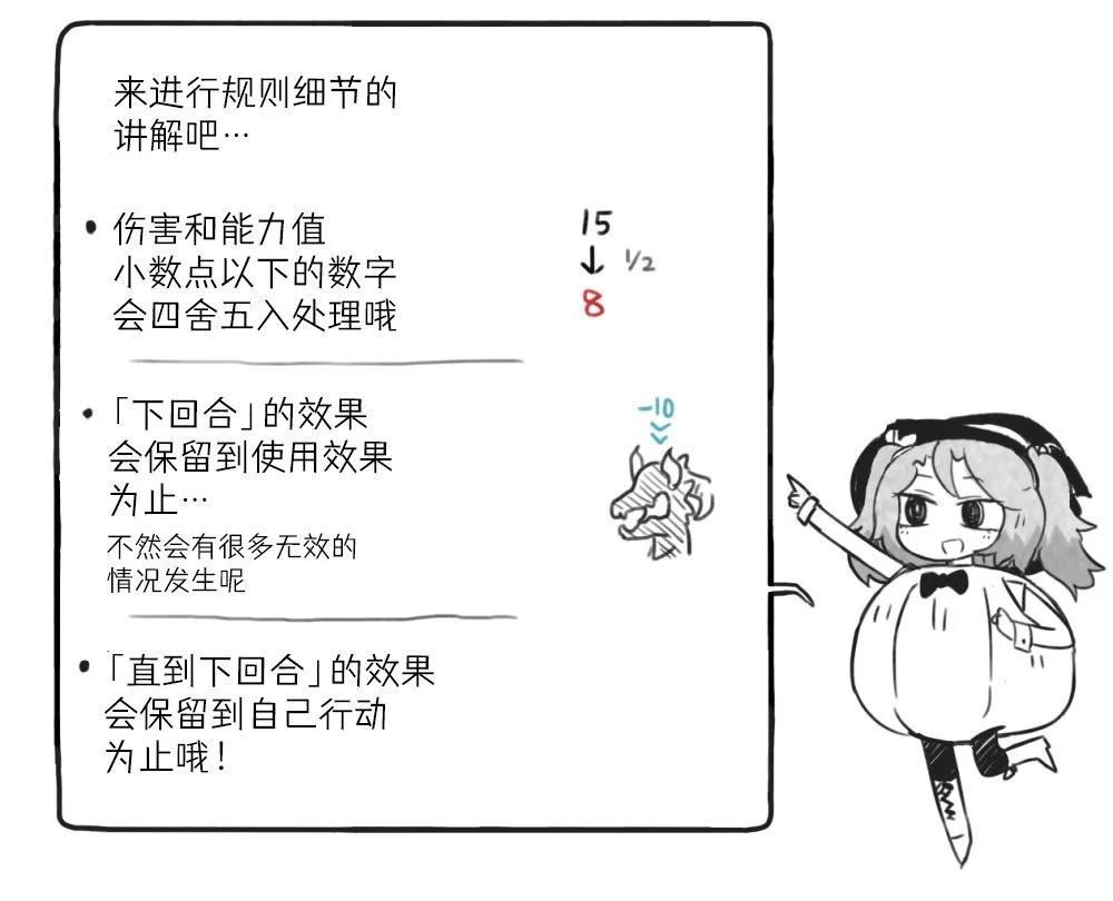 《模造2022年龙之万圣节特辑》第26话 第7页