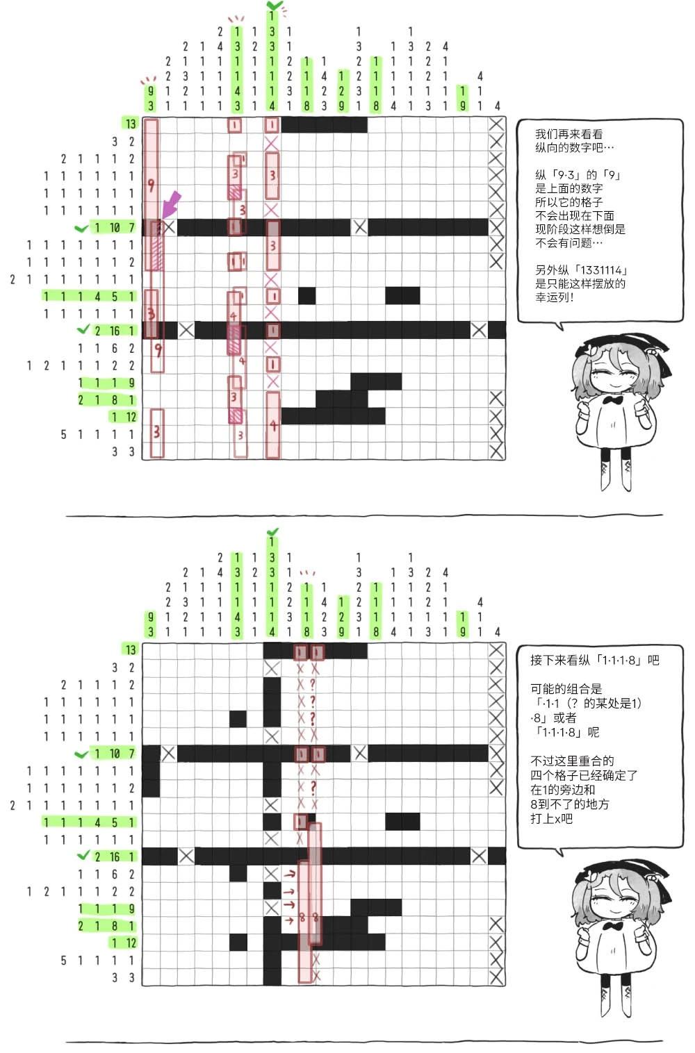 《模造2022年龙之万圣节特辑》第31话 第5页