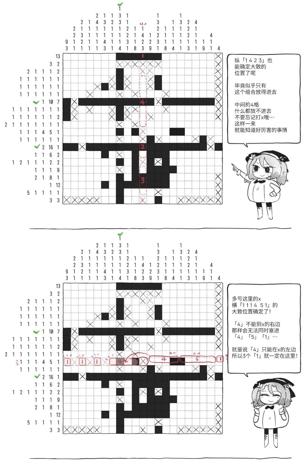 《模造2022年龙之万圣节特辑》第31话 第9页