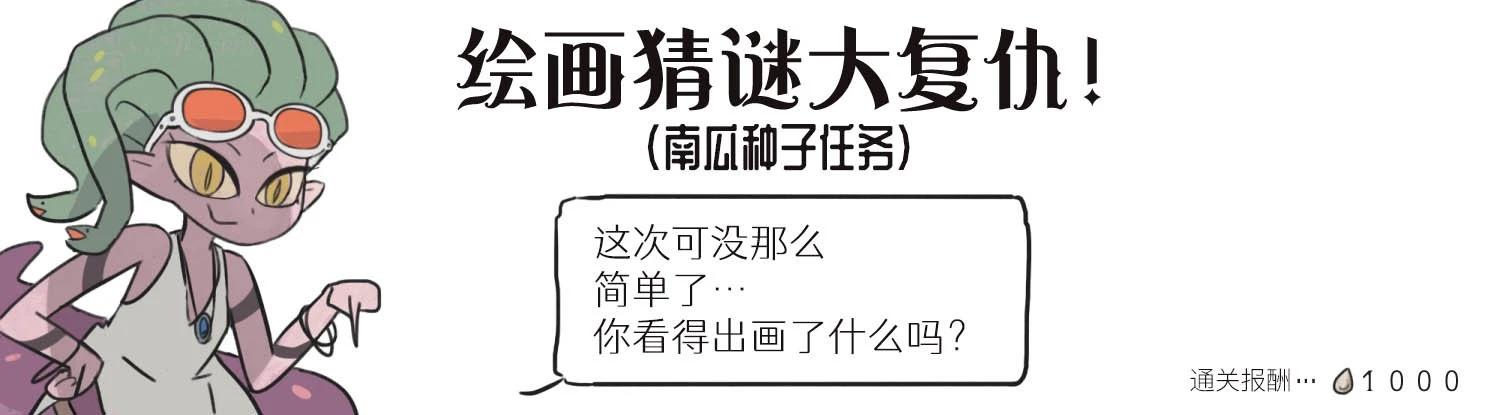 《模造2022年龙之万圣节特辑》第30话 第7页