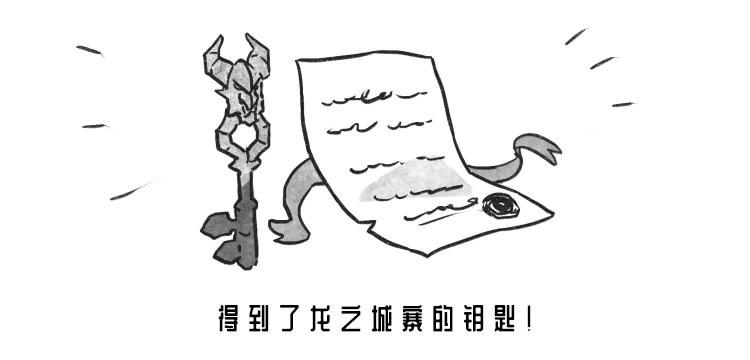 《模造2022年龙之万圣节特辑》extra 第3页