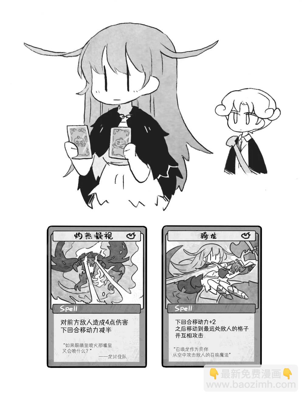 《模造2022年龙之万圣节特辑》extra 第5页