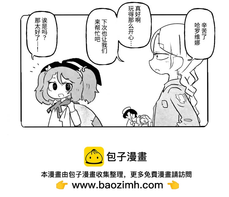《模造2022年龙之万圣节特辑》extra 第6页