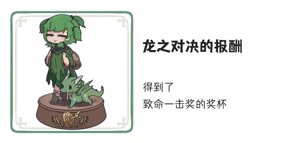《模造2022年龙之万圣节特辑》奖品 第16页
