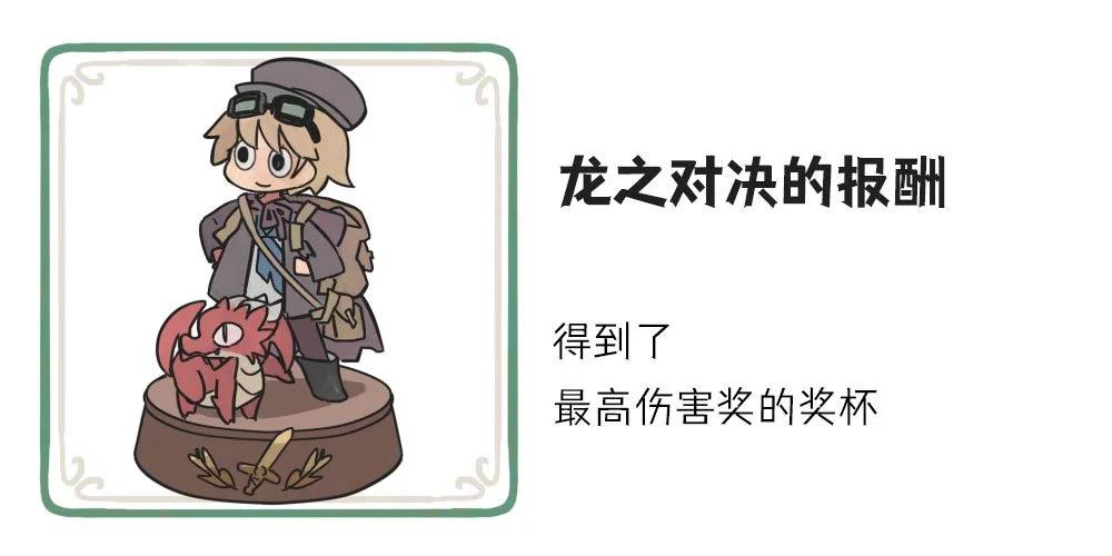 《模造2022年龙之万圣节特辑》奖品 第6页