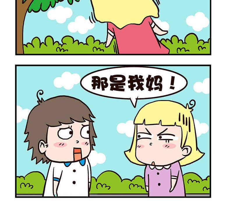 《我恋爱了！》我恋爱了！ 第1集 第19页