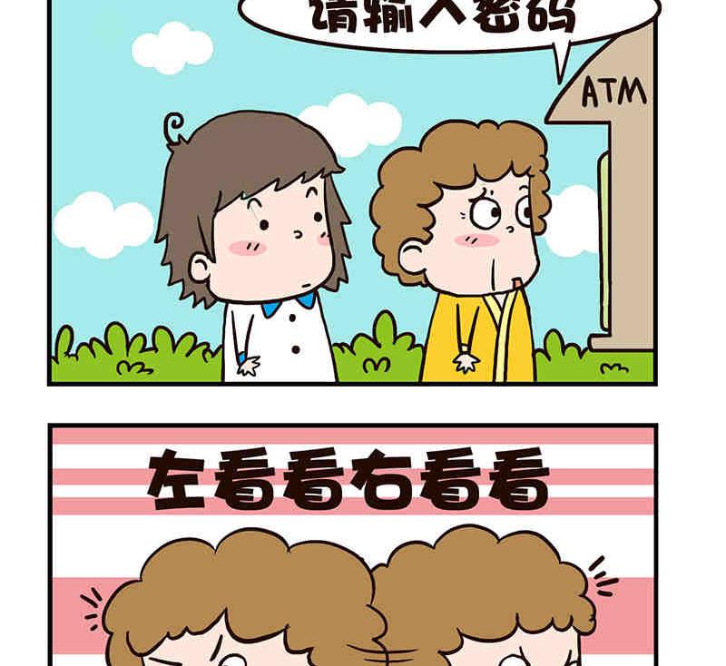 《我恋爱了！》我恋爱了！ 第1集 第27页