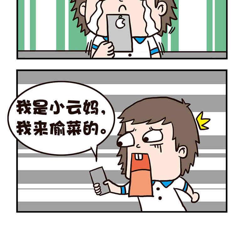 《我恋爱了！》我恋爱了！ 第1集 第7页