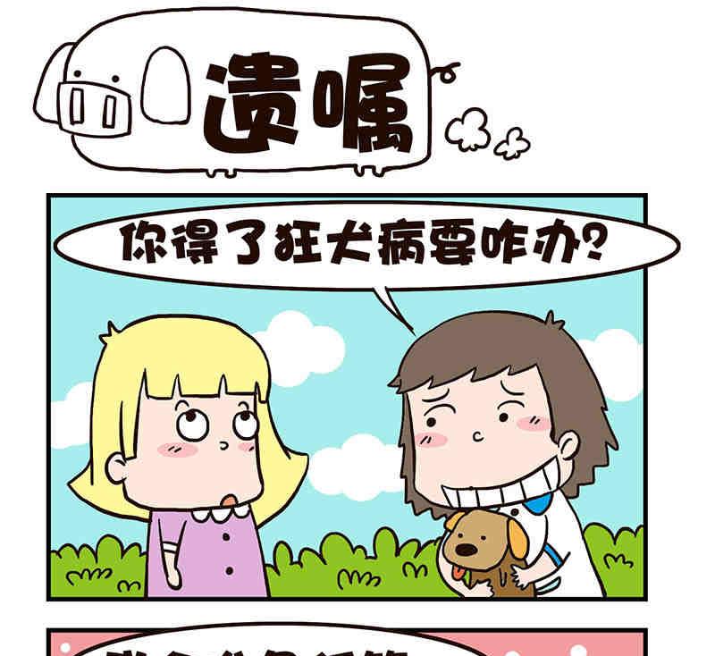 《我恋爱了！》我恋爱了！ 第2集 第11页