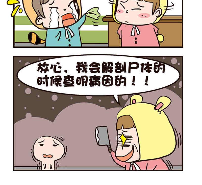 《我恋爱了！》我恋爱了！ 第2集 第16页
