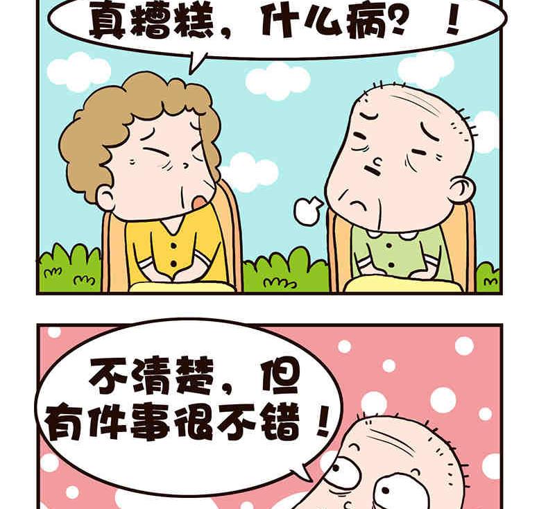 《我恋爱了！》我恋爱了！ 第2集 第18页