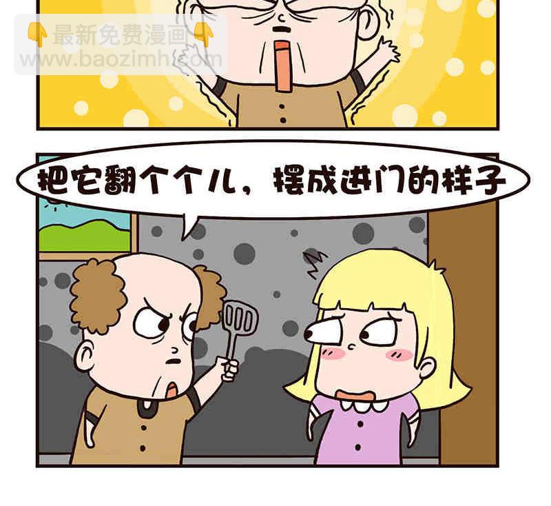 《我恋爱了！》我恋爱了！ 第2集 第22页