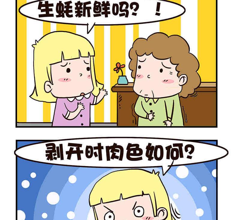 《我恋爱了！》我恋爱了！ 第2集 第6页