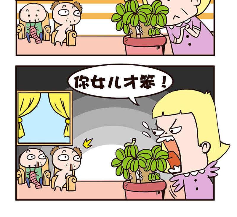 《我恋爱了！》我恋爱了！ 第3集 第7页