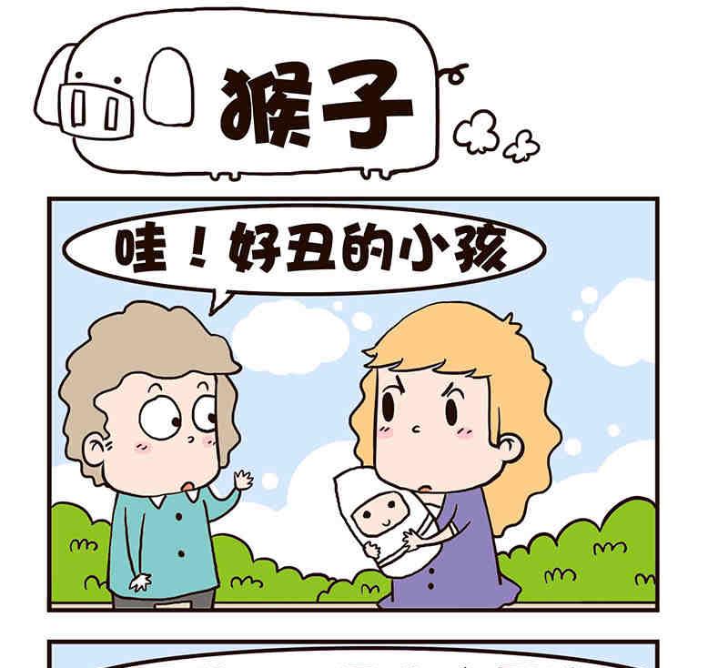 《我恋爱了！》我恋爱了！ 第4集 第11页