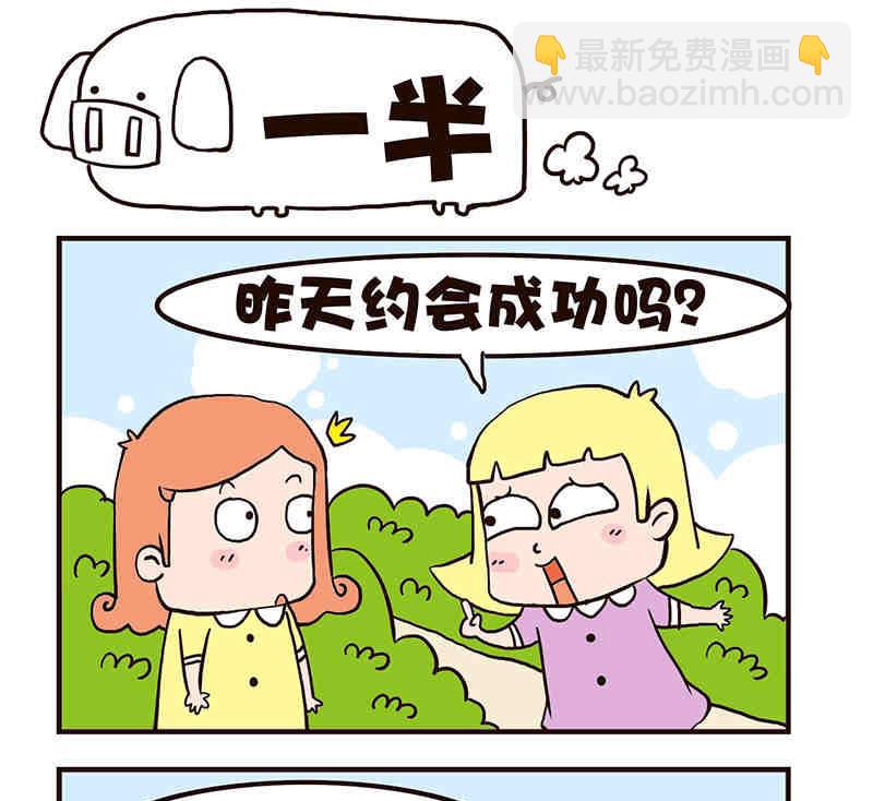 《我恋爱了！》我恋爱了！ 第4集 第14页
