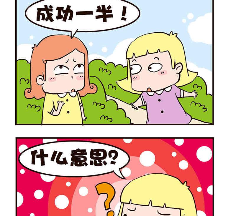 《我恋爱了！》我恋爱了！ 第4集 第15页