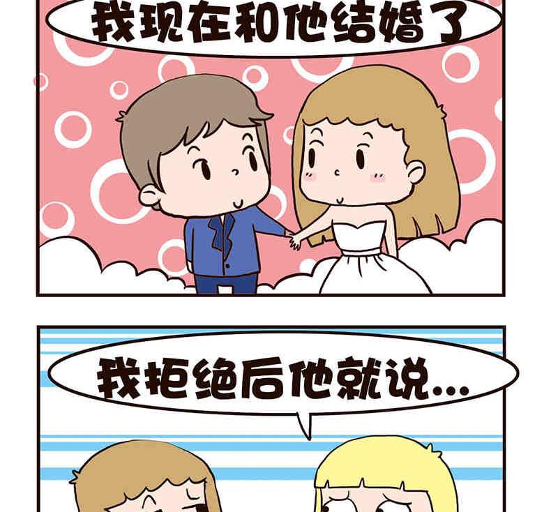 《我恋爱了！》我恋爱了！ 第4集 第18页