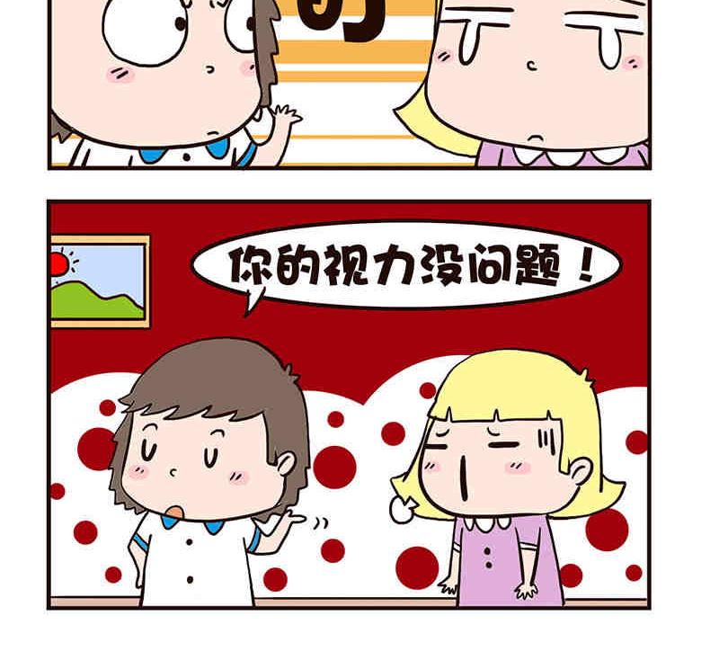 《我恋爱了！》我恋爱了！ 第4集 第22页
