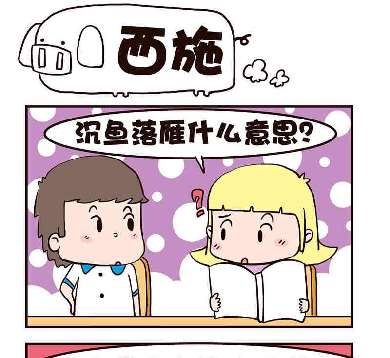 《我恋爱了！》我恋爱了！ 第4集 第23页