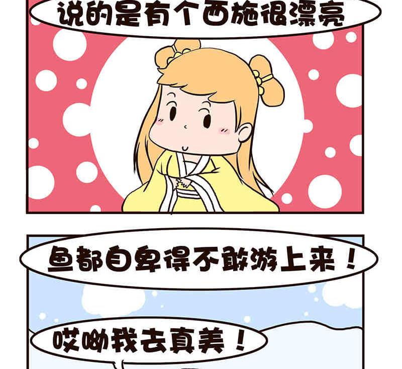 《我恋爱了！》我恋爱了！ 第4集 第24页