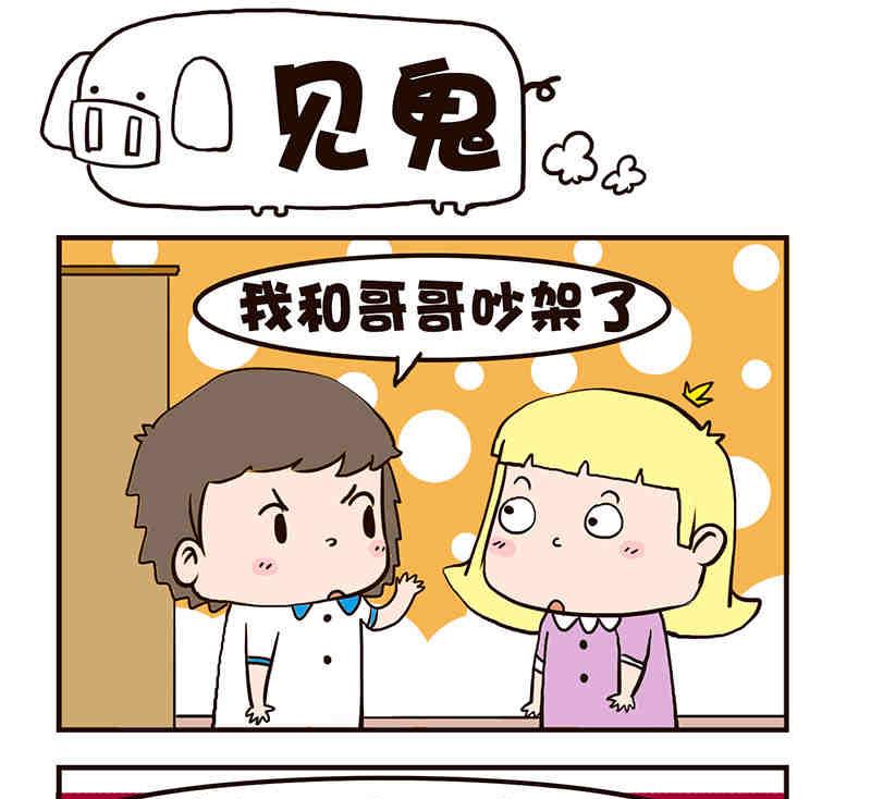 《我恋爱了！》我恋爱了！ 第4集 第26页