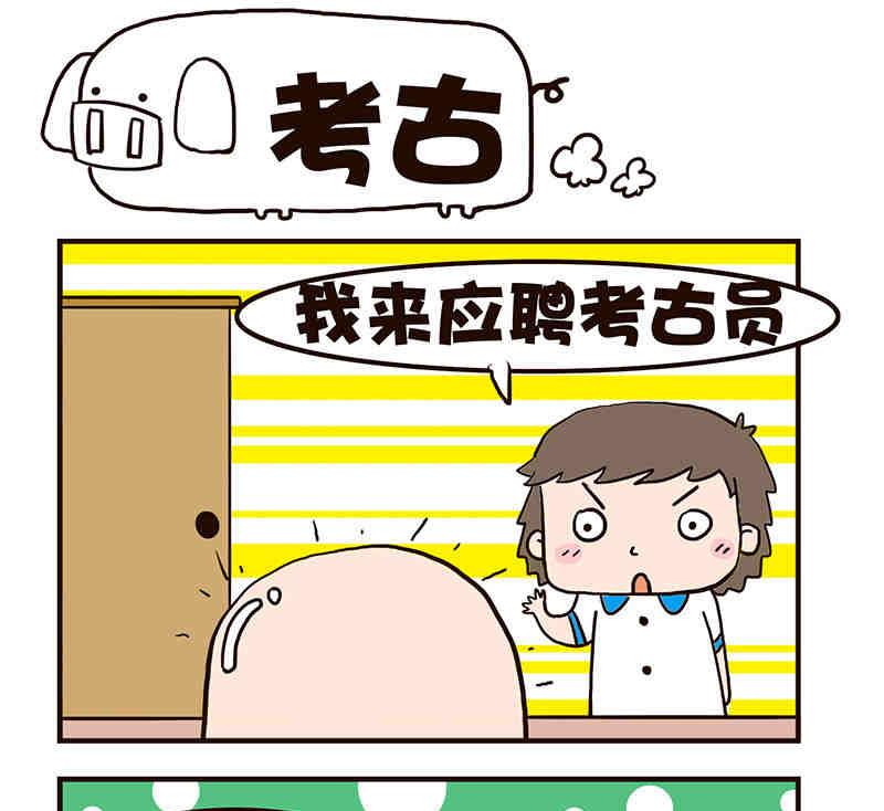 《我恋爱了！》我恋爱了！ 第4集 第2页