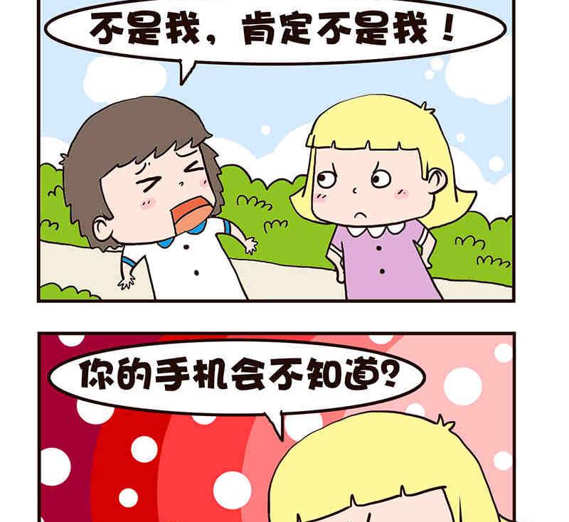 《我恋爱了！》我恋爱了！ 第4集 第30页