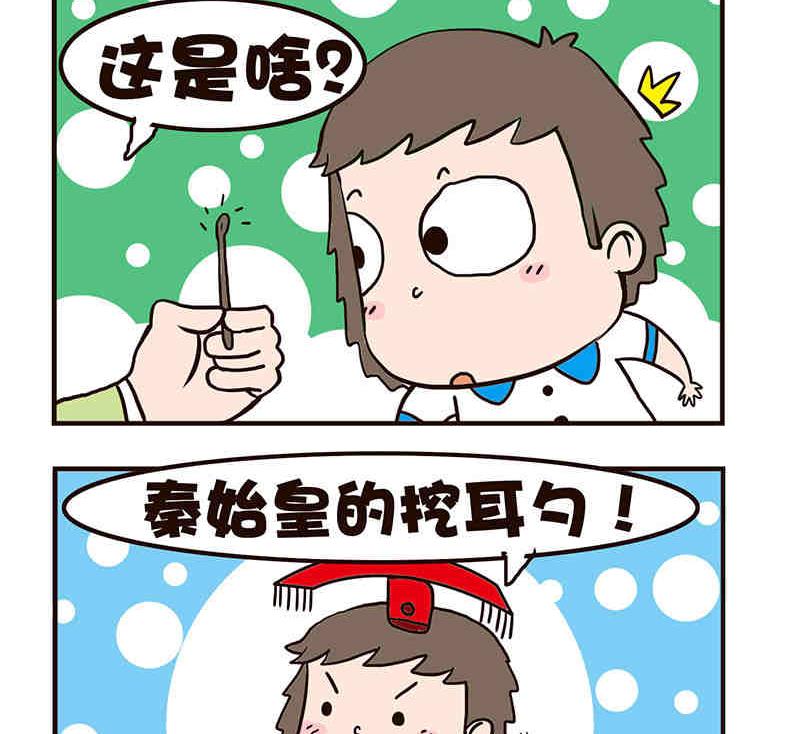 《我恋爱了！》我恋爱了！ 第4集 第3页
