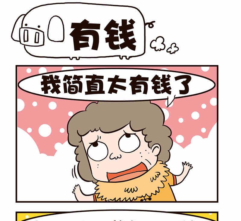 《我恋爱了！》我恋爱了！ 第7集 第14页