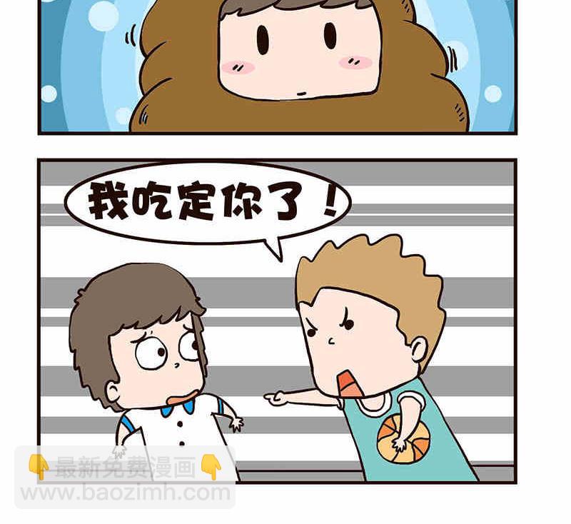 《我恋爱了！》我恋爱了！ 第8集 第10页