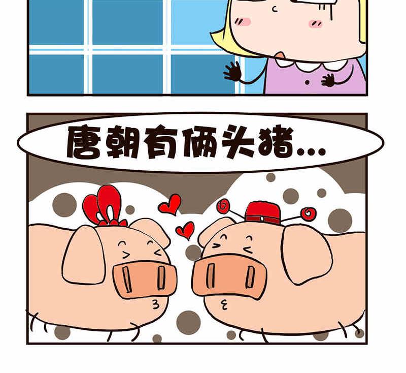 《我恋爱了！》我恋爱了！ 第8集 第22页