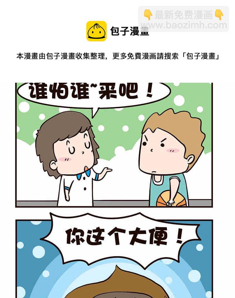 《我恋爱了！》我恋爱了！ 第8集 第9页