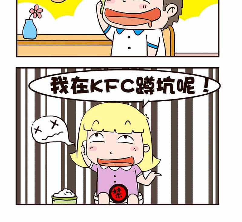 《我恋爱了！》我恋爱了！ 第5集 第10页