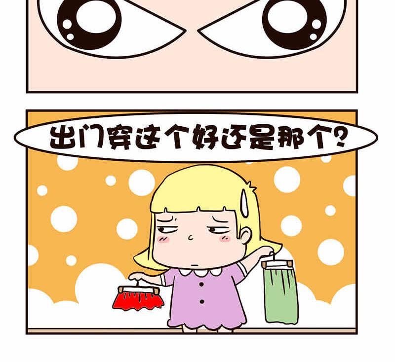 《我恋爱了！》我恋爱了！ 第5集 第22页