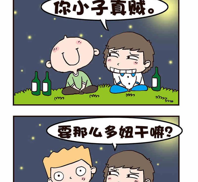 《我恋爱了！》我恋爱了！ 第5集 第30页