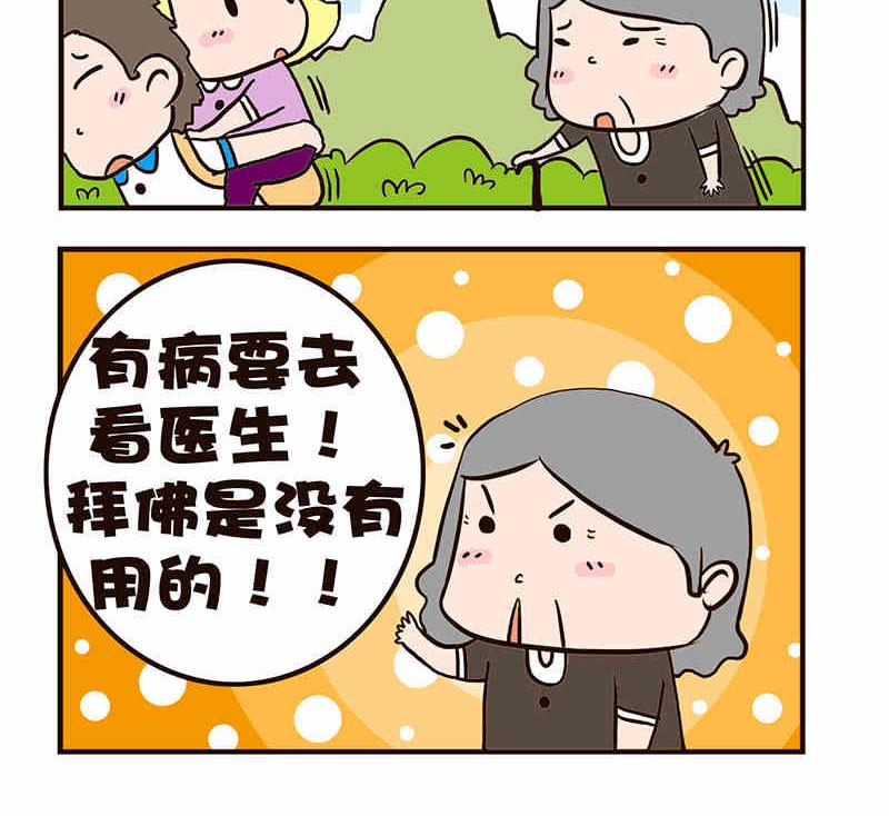 《我恋爱了！》我恋爱了！ 第6集 第10页