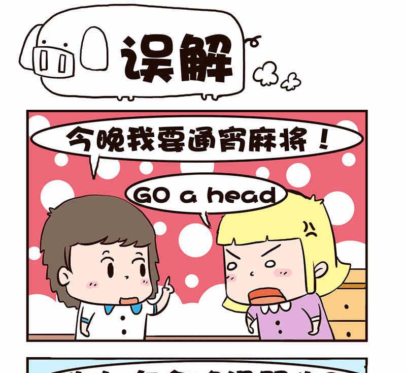 《我恋爱了！》我恋爱了！ 第6集 第14页