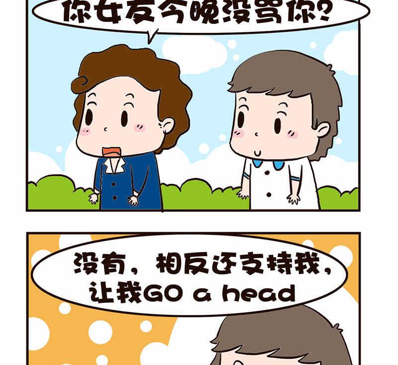 《我恋爱了！》我恋爱了！ 第6集 第15页