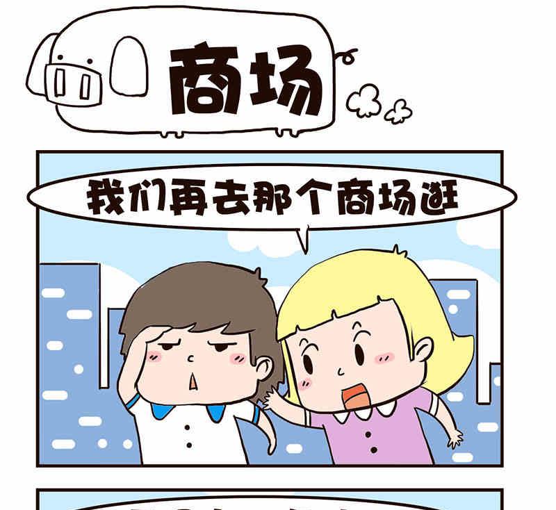 《我恋爱了！》我恋爱了！ 第6集 第23页