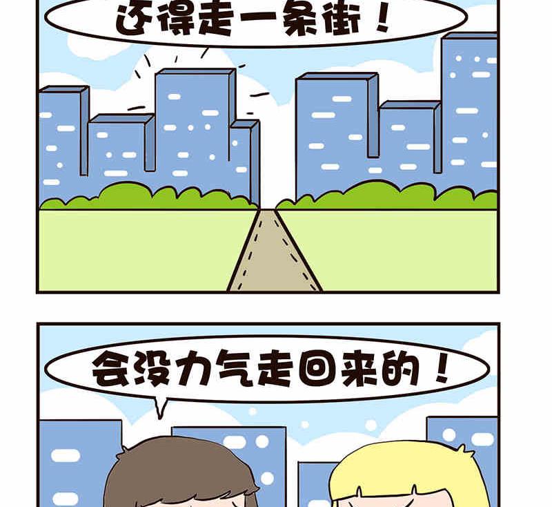 《我恋爱了！》我恋爱了！ 第6集 第24页