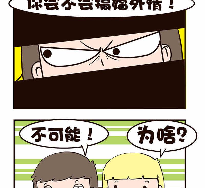 《我恋爱了！》我恋爱了！ 第6集 第27页