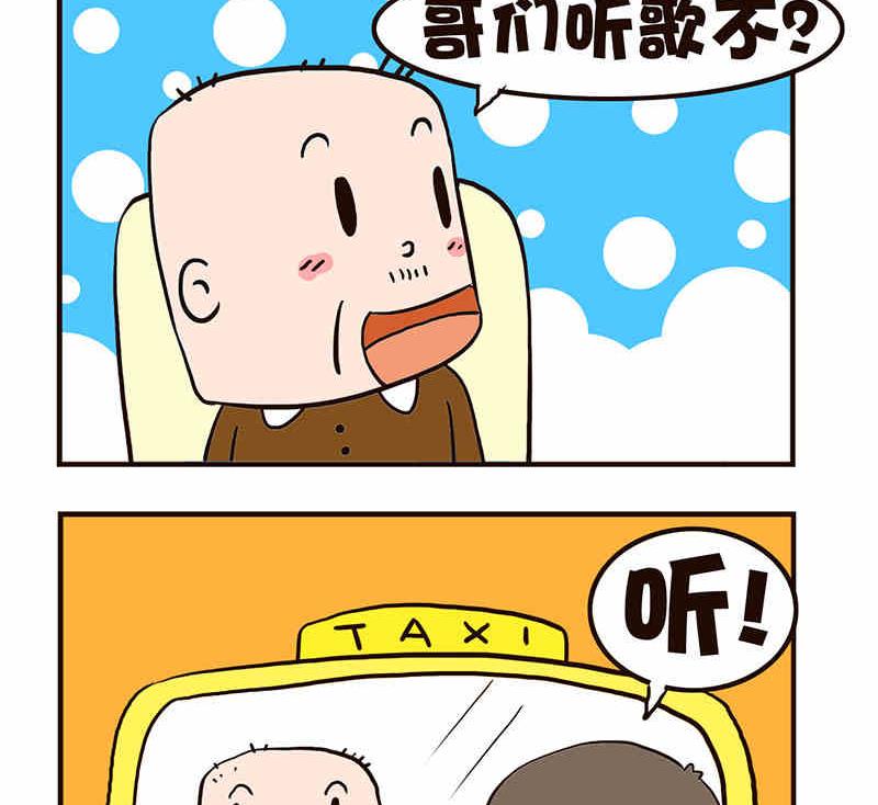 《我恋爱了！》我恋爱了！ 第9集 第12页