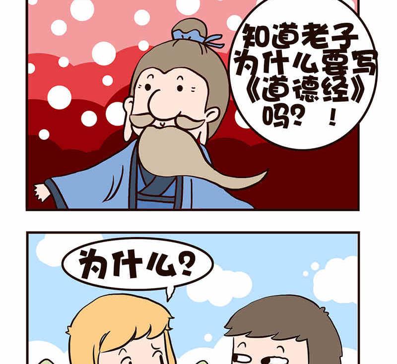 《我恋爱了！》我恋爱了！ 第9集 第15页