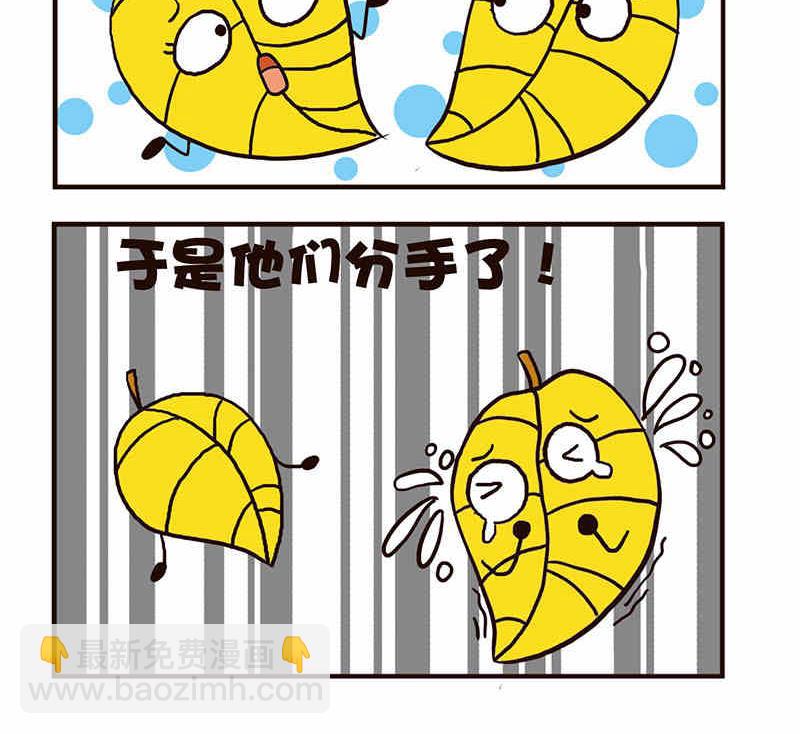 《我恋爱了！》我恋爱了！ 第9集 第19页