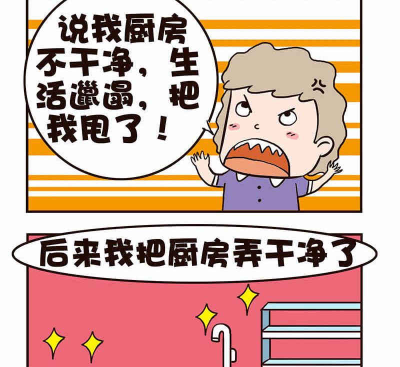 《我恋爱了！》我恋爱了！ 第9集 第30页