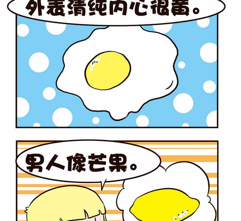 《我恋爱了！》我恋爱了！ 第9集 第6页