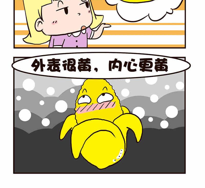 《我恋爱了！》我恋爱了！ 第9集 第7页